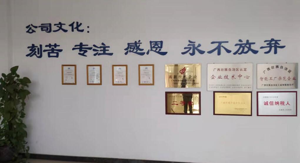 公司榮譽(yù)